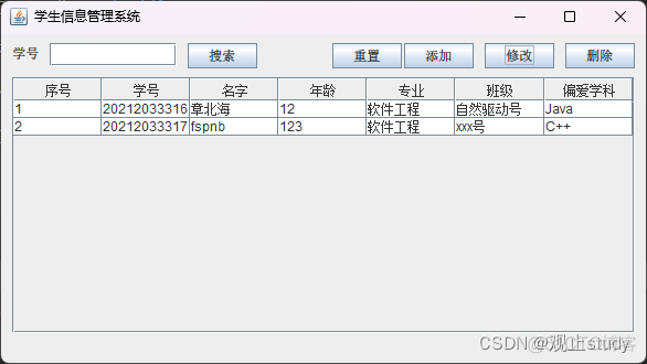 学生管理系统Java链表 学生管理系统java流程图_idea_04