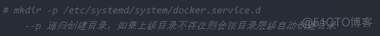 本地docker push 总是重试 docker push 失败_docker pull下载很慢_03