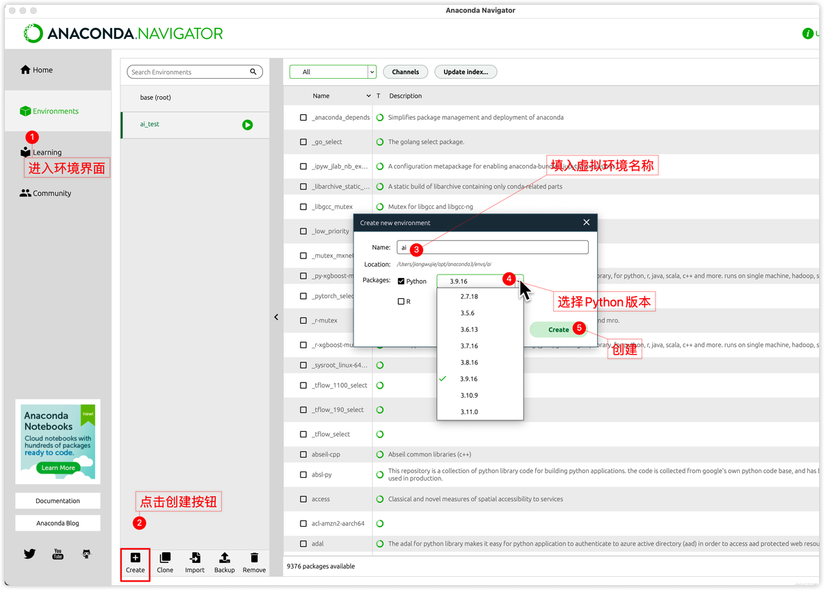 anaconda虚拟环境 升级python版本 anaconda虚拟环境配置_人工智能_04