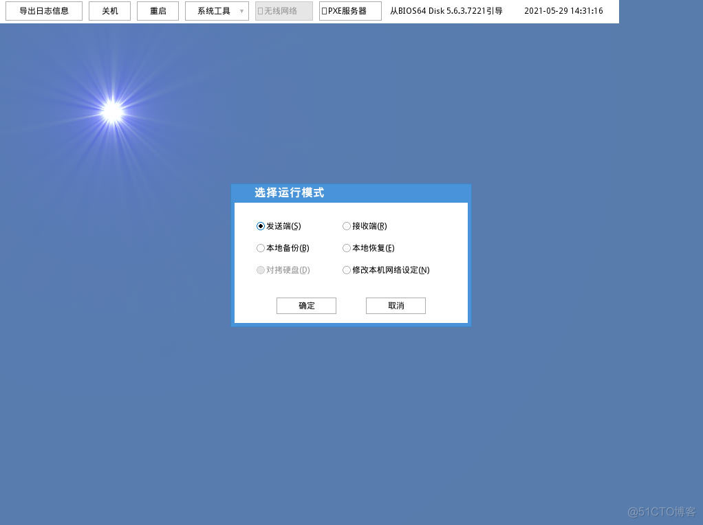 软件 多机房架构 机房部署软件_linux_04