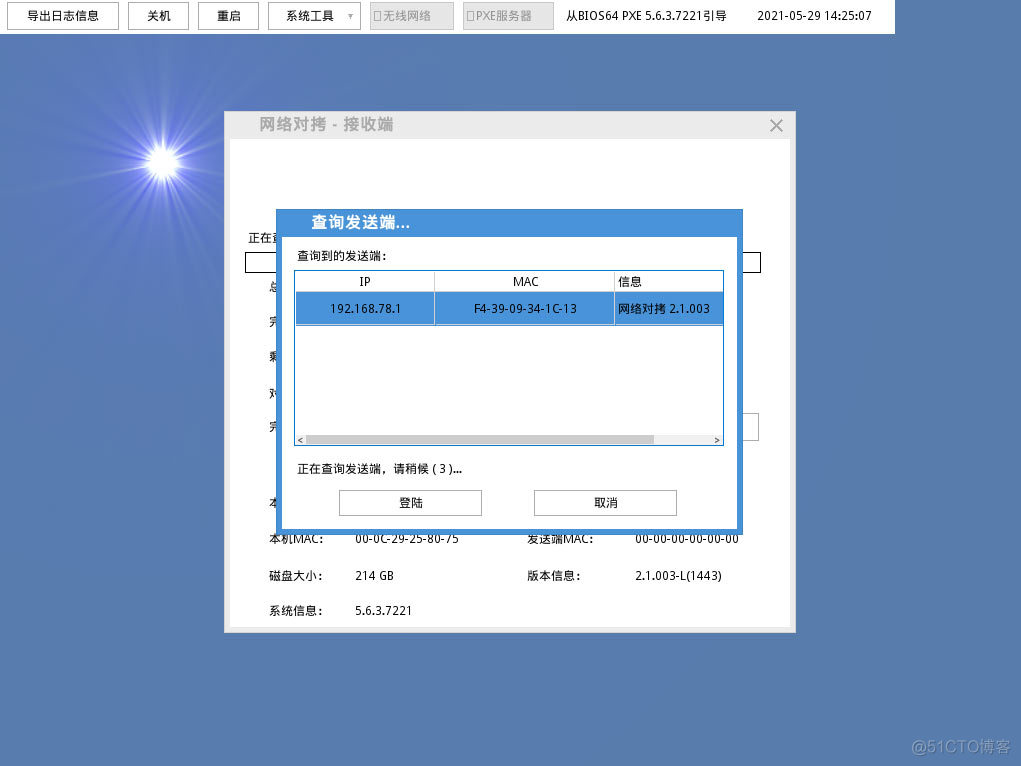 软件 多机房架构 机房部署软件_linux_10