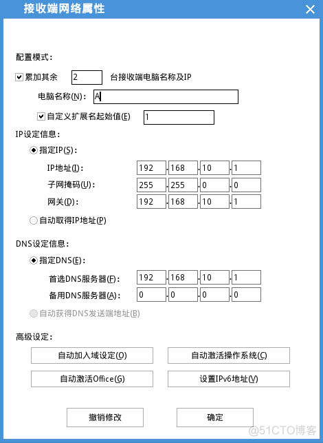 软件 多机房架构 机房部署软件_网络_13