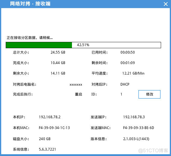 软件 多机房架构 机房部署软件_软件 多机房架构_30