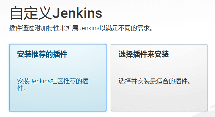 mac docker 获取jenkins密码 docker jenkins git_linux_03