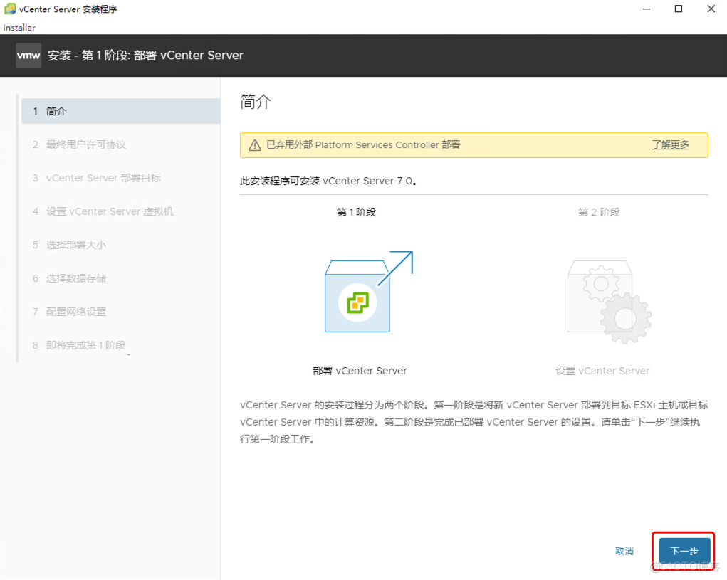 vCenter archive 是什么目录 vcenter vds_用户名_02