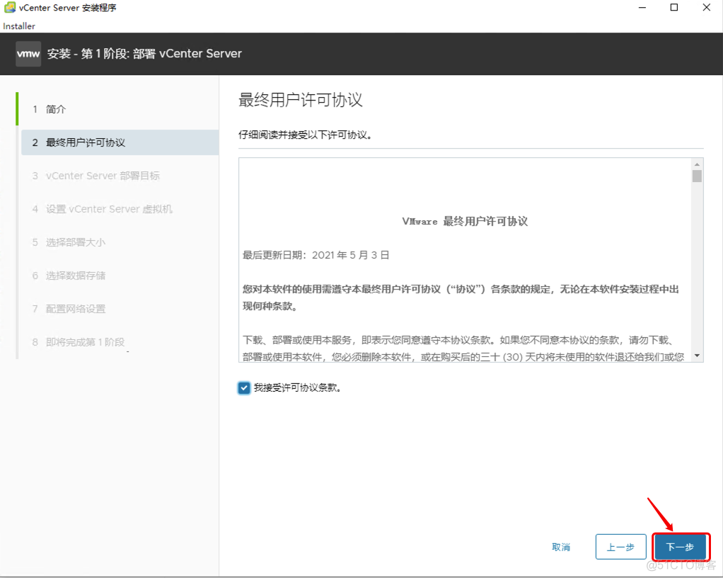 vCenter archive 是什么目录 vcenter vds_用户名_03