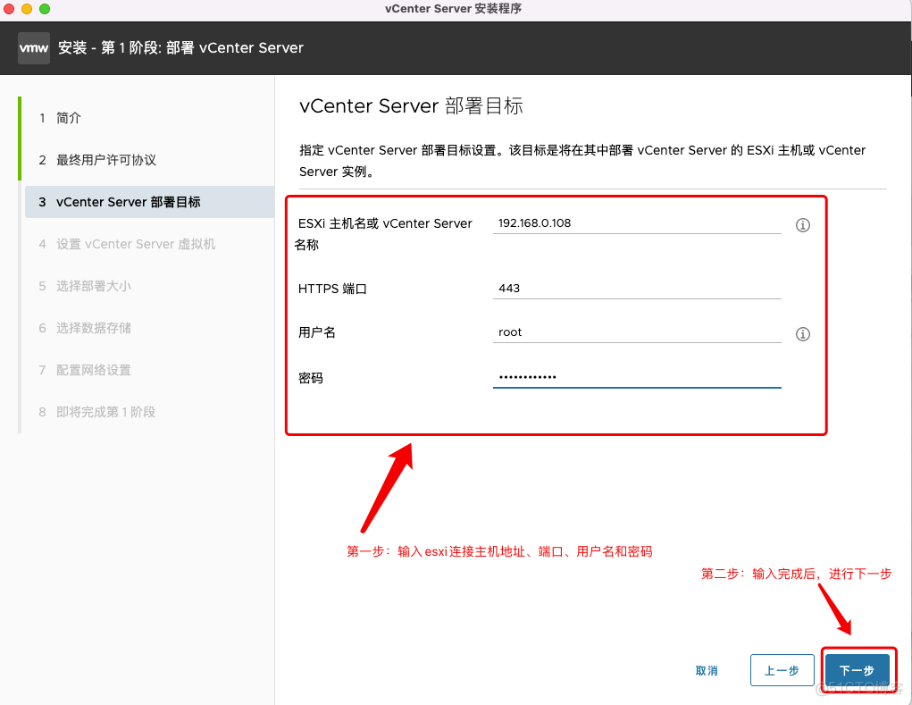 vCenter archive 是什么目录 vcenter vds_用户名_04