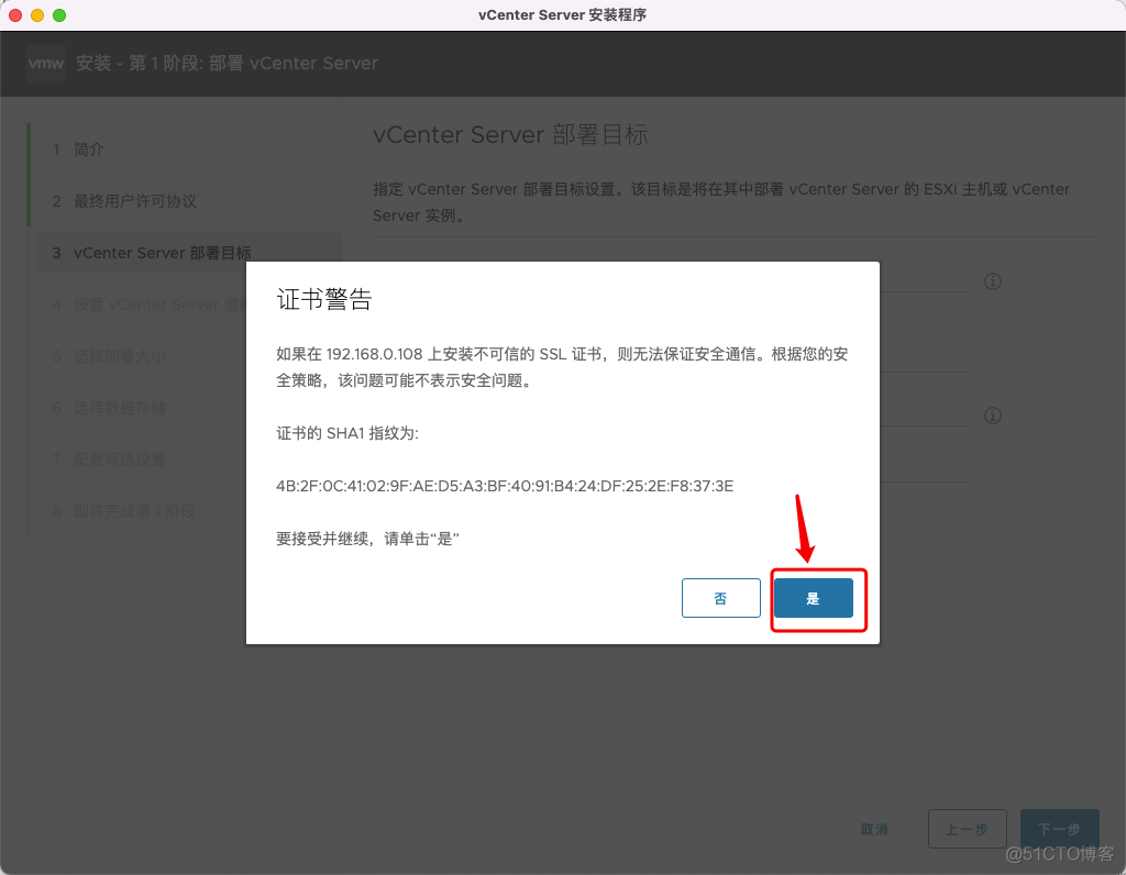 vCenter archive 是什么目录 vcenter vds_重启_05