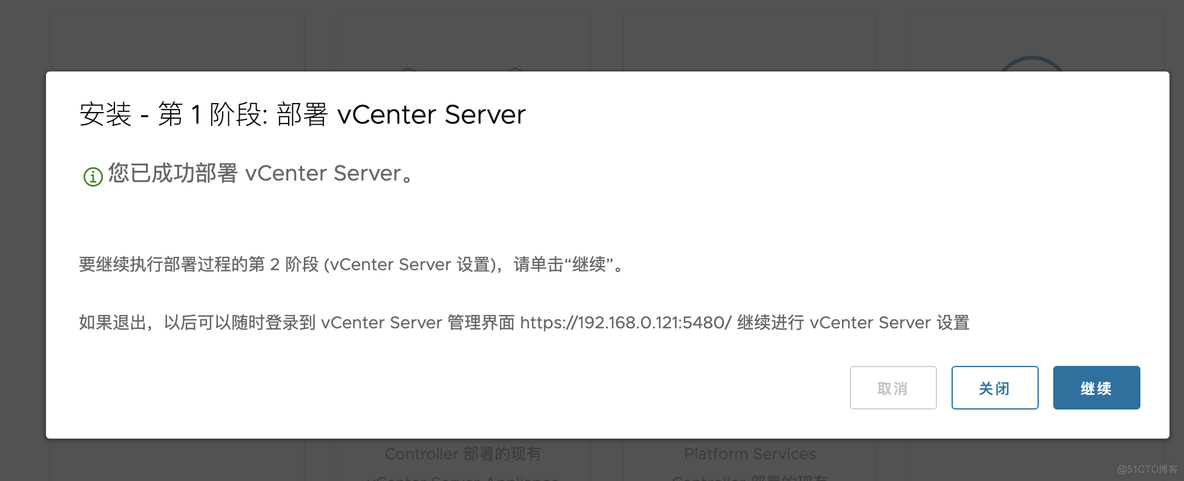 vCenter archive 是什么目录 vcenter vds_用户名_09