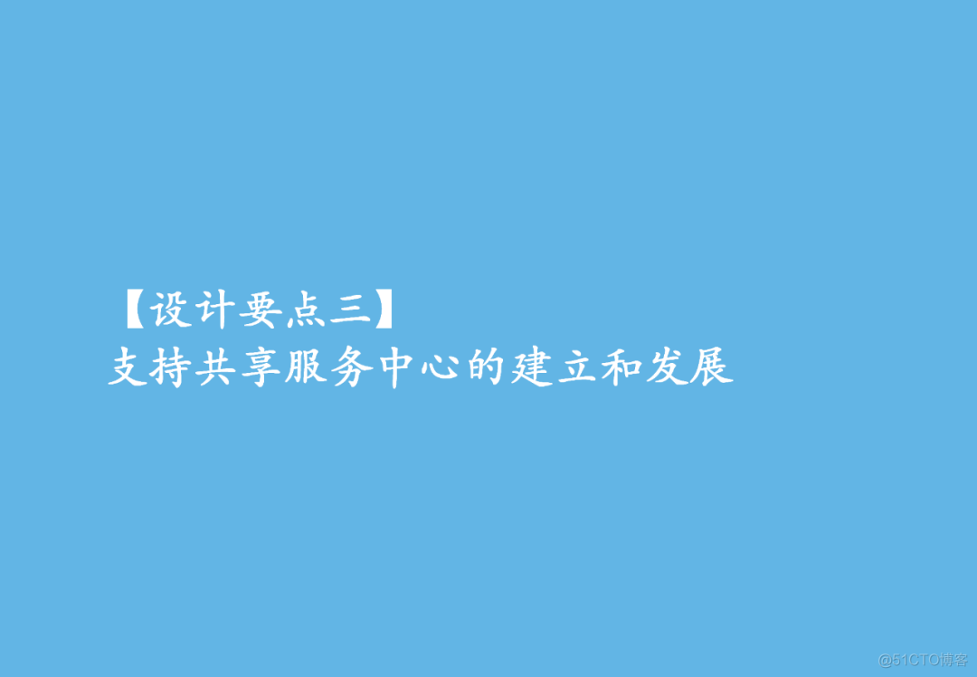 100页集团信息化总体解决方案PPT(附下载)_公众号_30