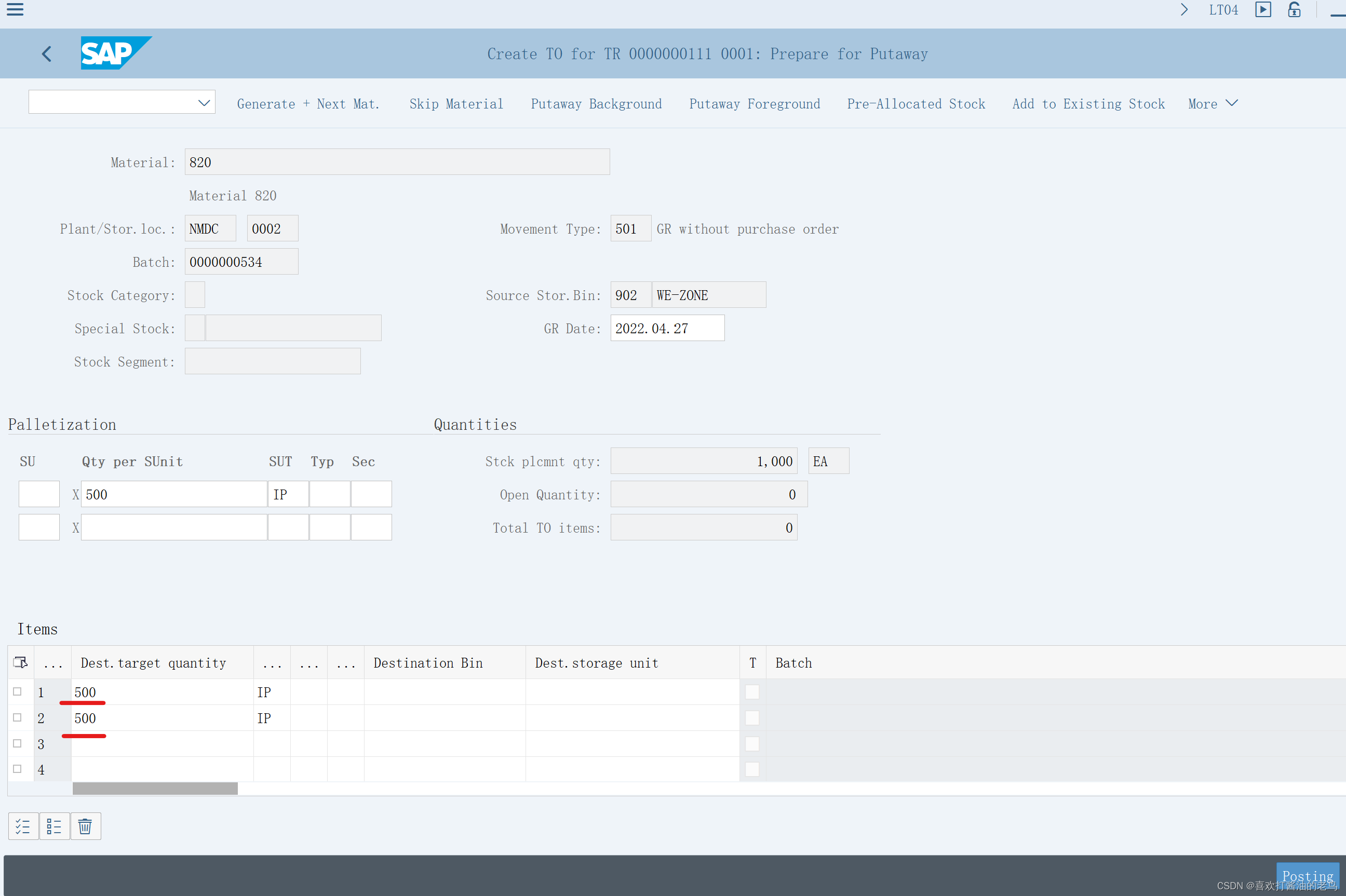 SAP WM初阶 - 上架界面里的托盘化数据_SAP WM_02