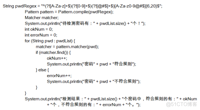 如何判断用户的密码是否为强密码？_Java_05