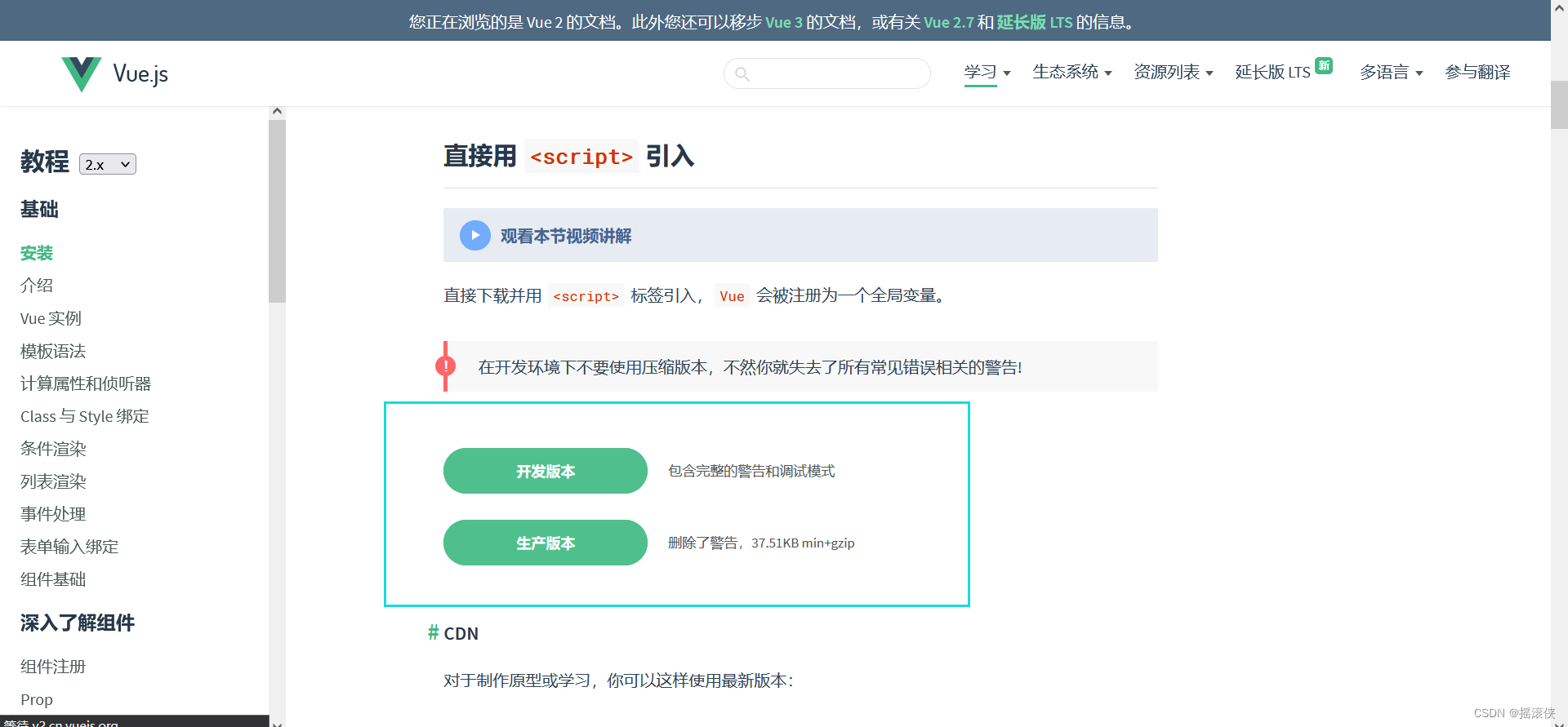 vue 01 创建一个简单vue页面_vue.js