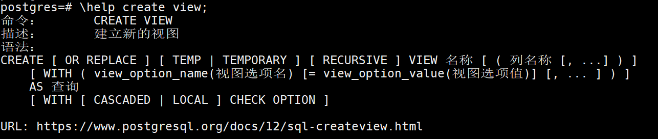 PostgreSQL教程：视图_postgresql