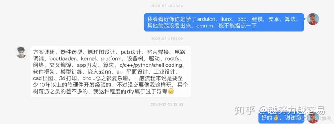 大学学习什么课程才能成为稚晖君？_学习_02