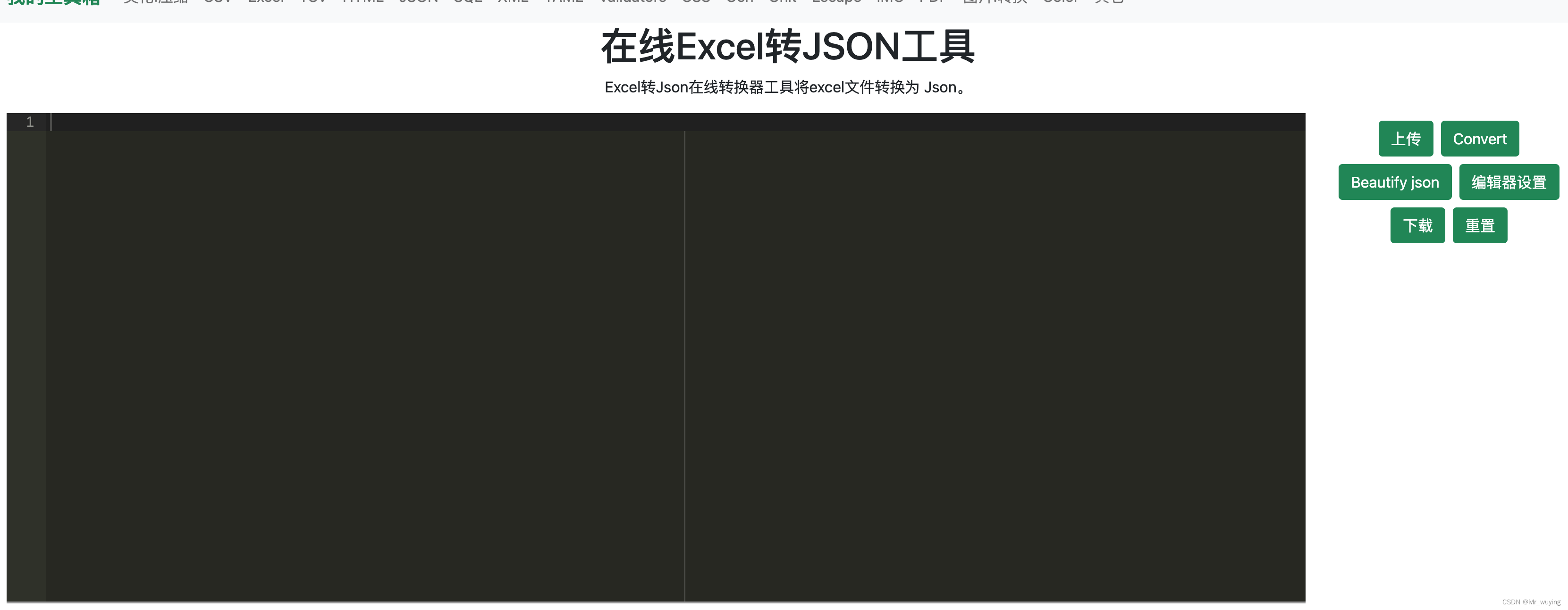 在线Excel转JSON工具_json