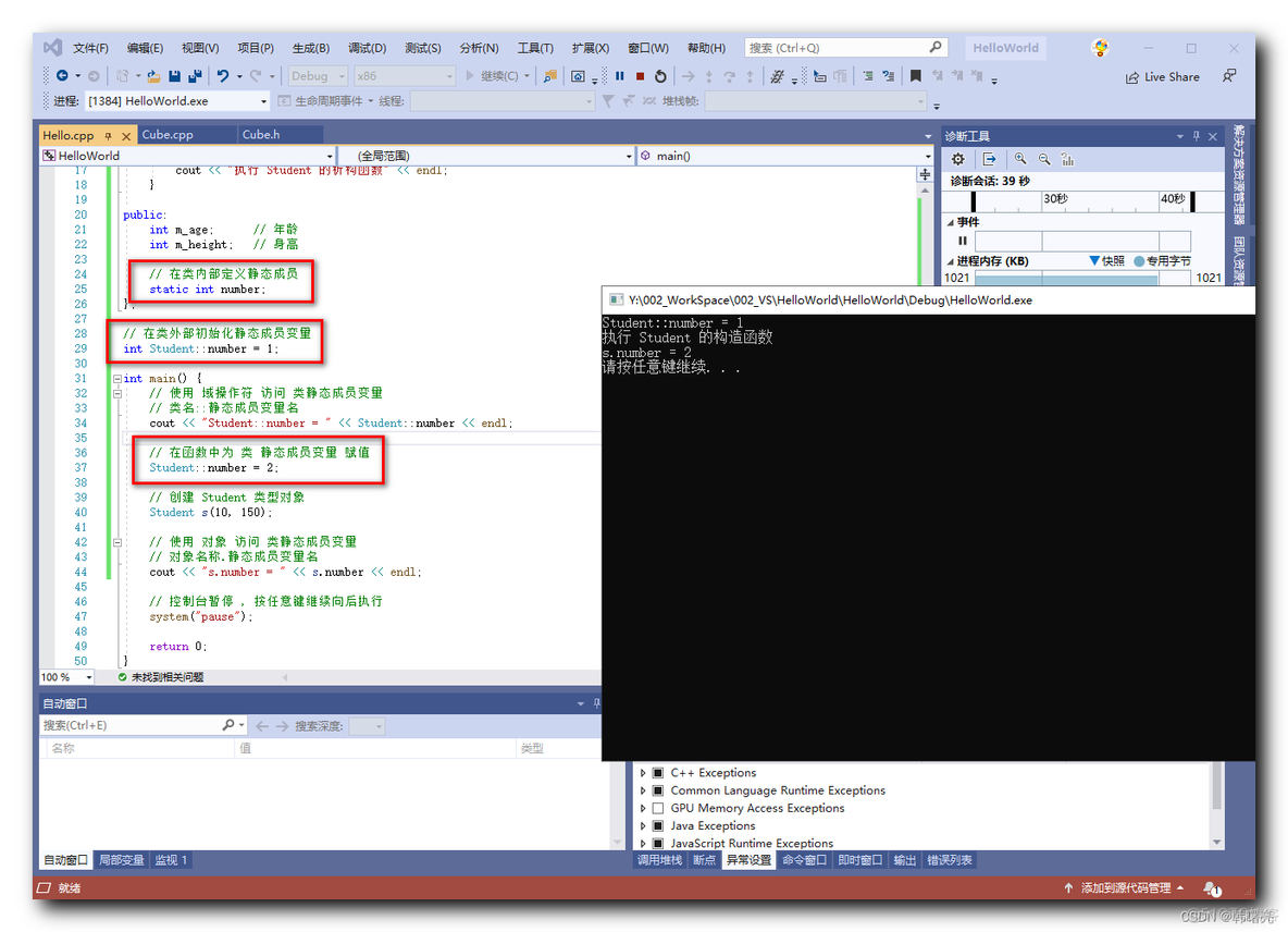 【C++】静态成员变量 ( 静态成员变量概念 | 静态成员变量声明 | 静态成员变量初始化 | 静态成员变量访问 | 静态成员变量生命周期 )_静态成员