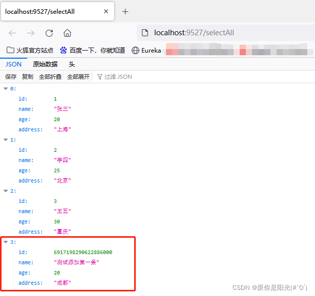 springdataredis CrudRepository 如何自定义查询删除 增删改查springboot_数据_03