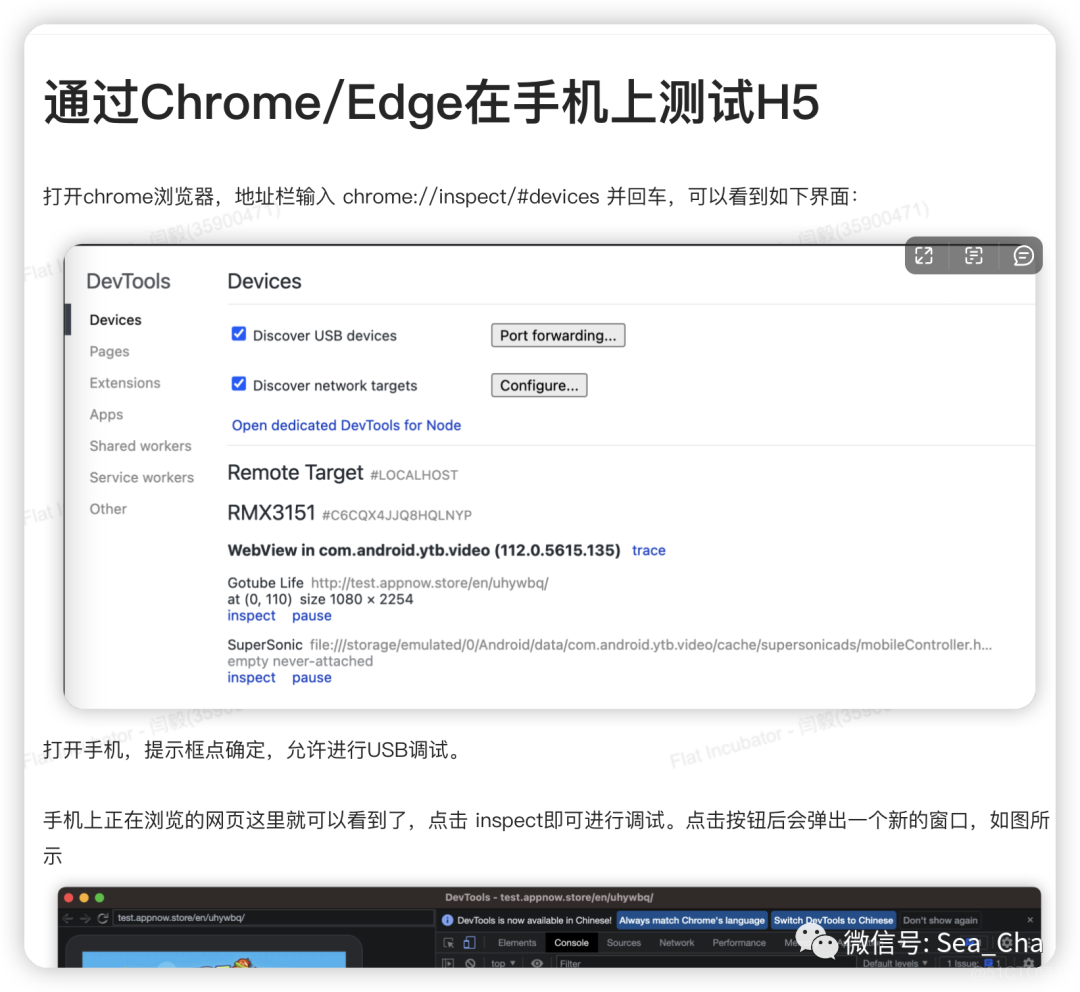 第二周内容共享_chrome_11