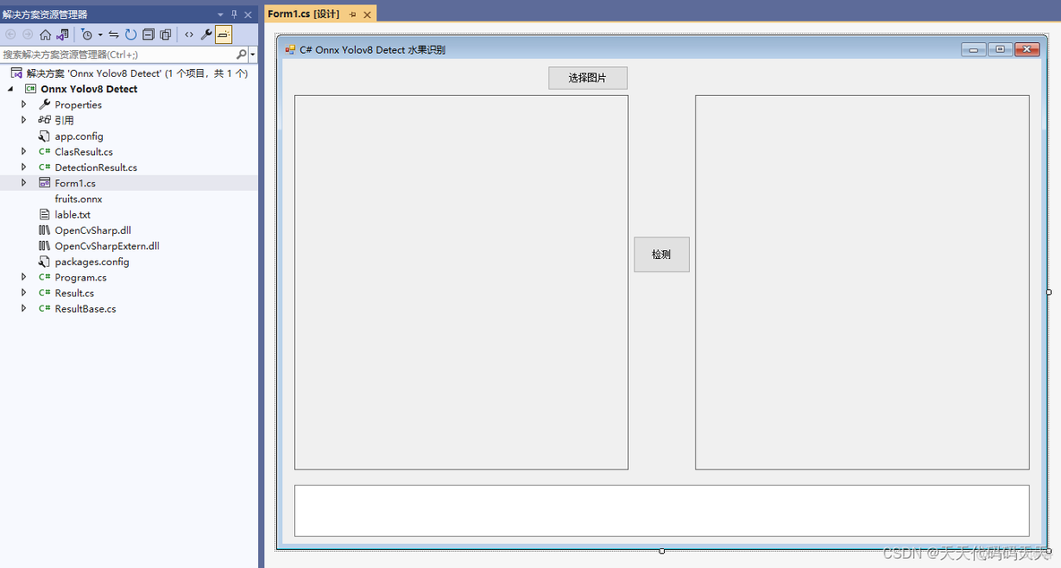 C# Onnx Yolov8 Detect 水果识别_C#水果识别_02