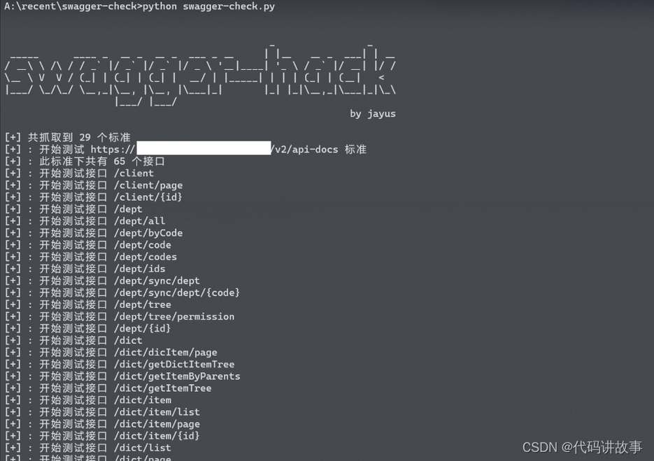 神兵利器 - sigurls侦察工具，Squeak 通过.net执行shellcode，脚本自动爬取所有接口swagger-hack_爬虫_03