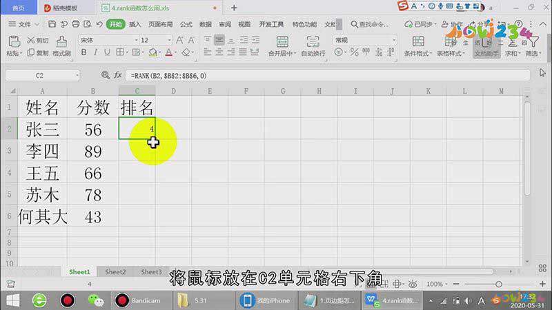 ios cos上传 rank作用_返回结果_02