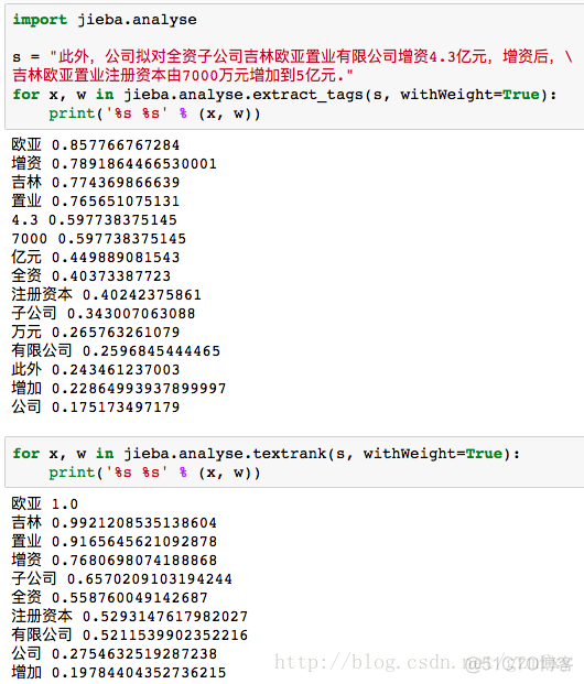 jieba分词器 java jieba分词器_字符串_05