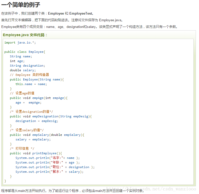 java list大写 java类名大写_Java_16