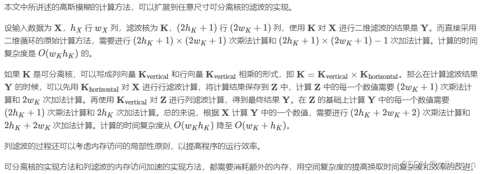 高斯模糊 opencv python 高斯模糊怎么用_权重_46