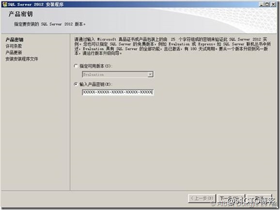 安装sql server2008实例名 sql server安装实例配置_安装程序_03