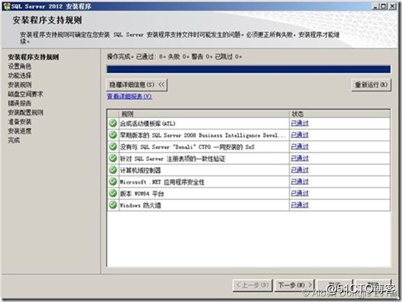 安装sql server2008实例名 sql server安装实例配置_Server_07