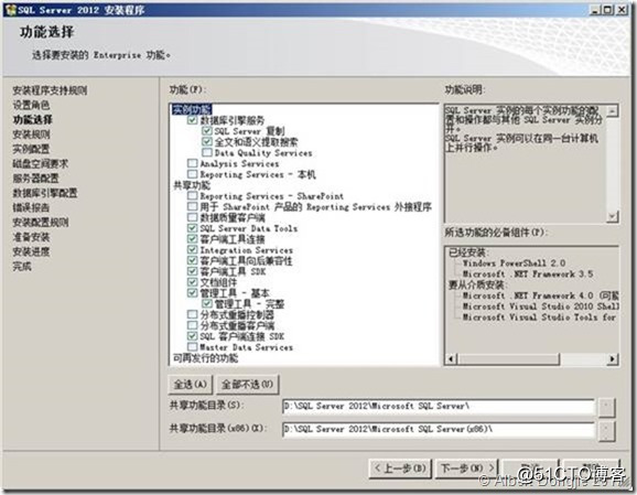 安装sql server2008实例名 sql server安装实例配置_安装程序_09