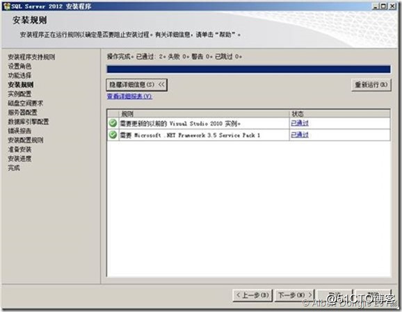 安装sql server2008实例名 sql server安装实例配置_安装程序_11