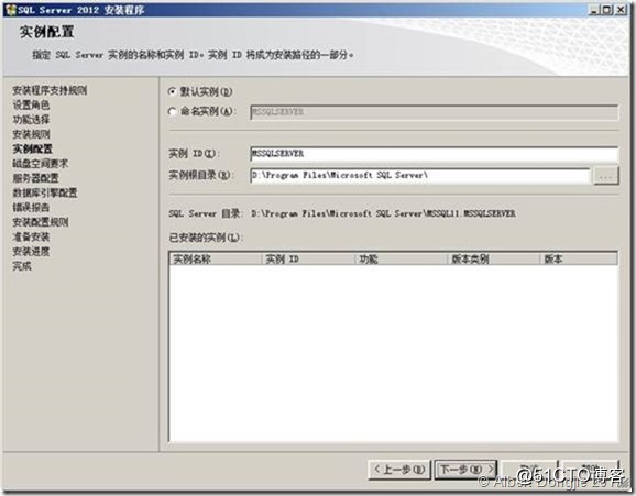 安装sql server2008实例名 sql server安装实例配置_数据库_12