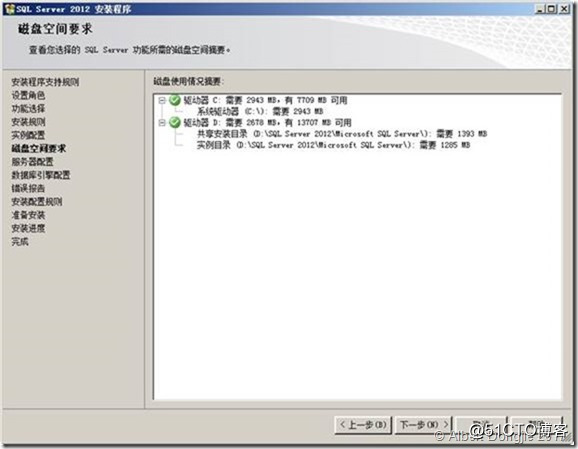 安装sql server2008实例名 sql server安装实例配置_数据库_14