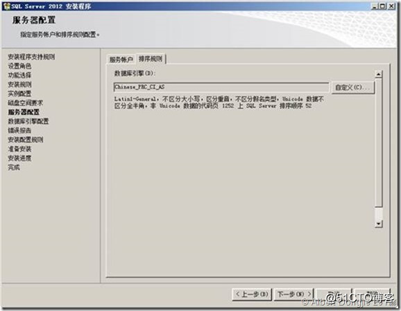 安装sql server2008实例名 sql server安装实例配置_安装程序_16