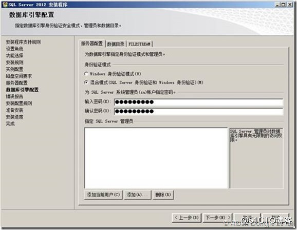 安装sql server2008实例名 sql server安装实例配置_数据库_17