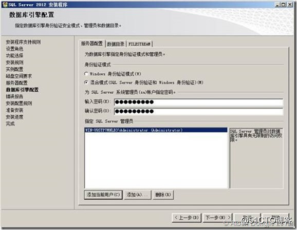 安装sql server2008实例名 sql server安装实例配置_安装程序_18