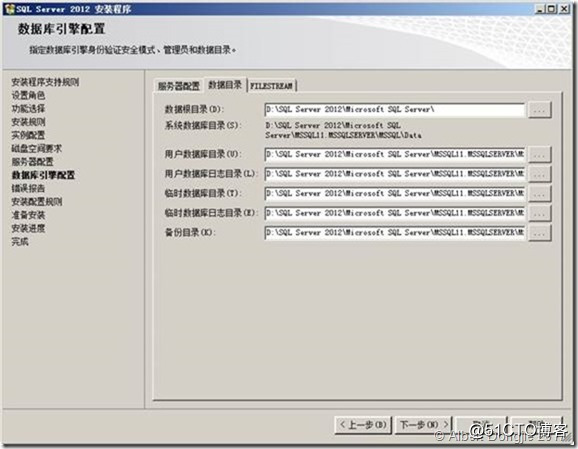 安装sql server2008实例名 sql server安装实例配置_Server_20