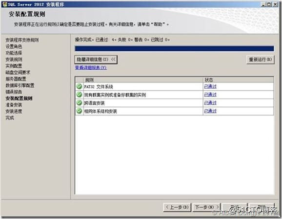 安装sql server2008实例名 sql server安装实例配置_Server_23