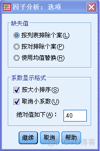 python 多个因变量求解 多个变量因素组合法_子结构_06