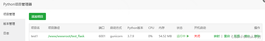 python flask 如何打包 flask项目打包并部署_腾讯云_19