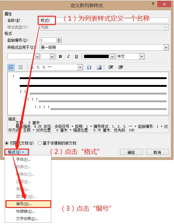 java 自动生成word文档目录 java word 目录_java的gui设置文本域大小_05