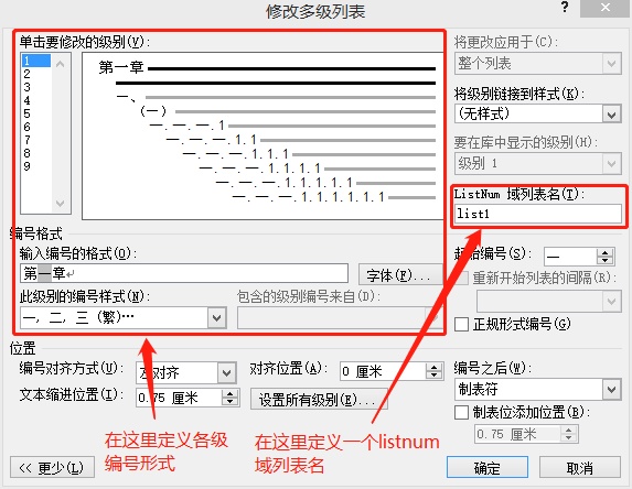 java 自动生成word文档目录 java word 目录_java的gui设置文本域大小_06