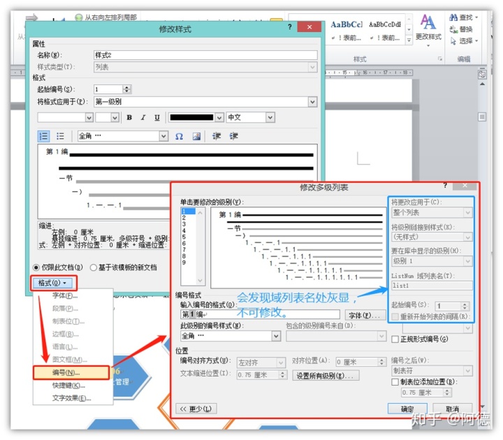 java 自动生成word文档目录 java word 目录_多级_11