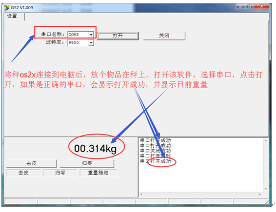 电子秤串口数据解读java 串口秤连接收款系统_打开文件_02