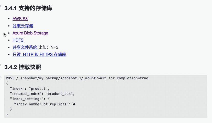 elasticsearch快照 备份和还原 可搜索快照_搜索_07