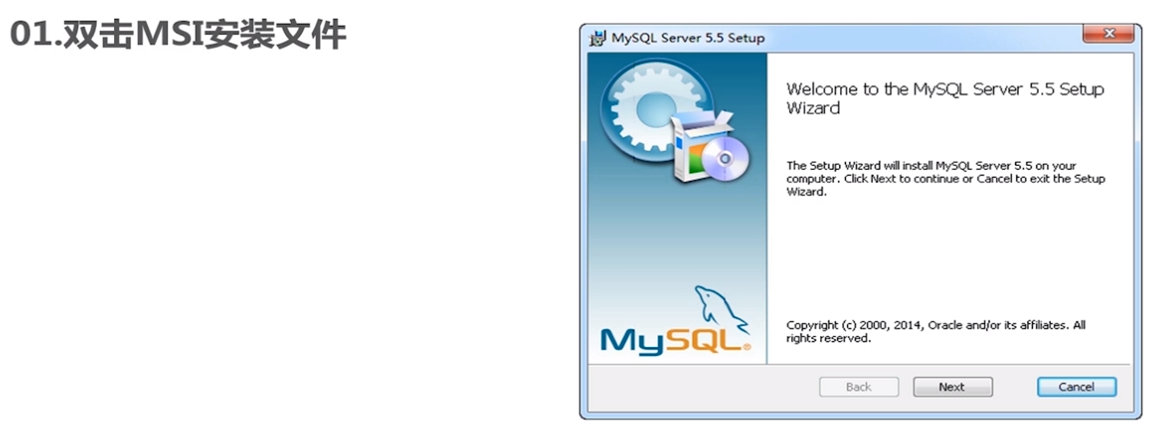 mysql的msi文件更改安装目录 mysql的msi安装教程_数据库