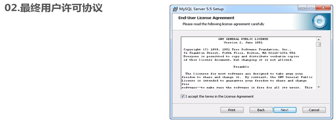 mysql的msi文件更改安装目录 mysql的msi安装教程_操作系统_02