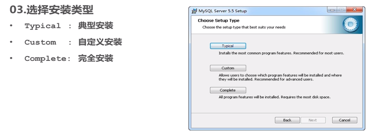 mysql的msi文件更改安装目录 mysql的msi安装教程_操作系统_03